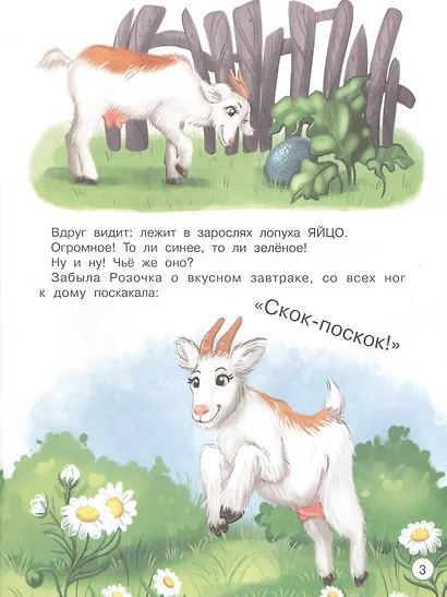 Как страусенок маму искал, а нашел папу - фото 3