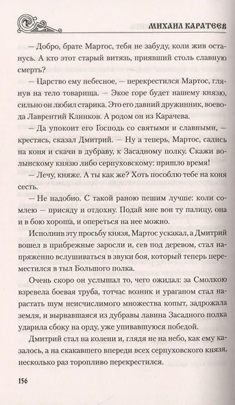 Богатыри проснулись - фото 4