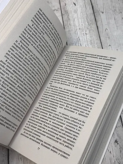 Введение в общую психологию - фото 5