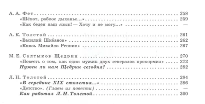 Литература. 7 класс. Учебник для общеобразовательных организаций. В 2 частях (комплект из 2 книг) - фото 4