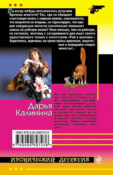 Первый муж комом - фото 2