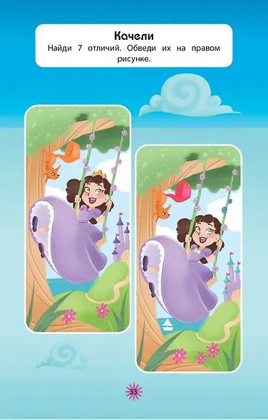 Сказочный мир - фото 7