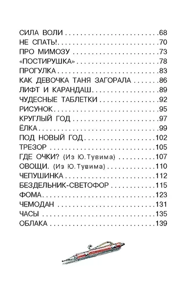 А что у вас? Любимые стихи - фото 4