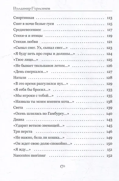 Питер Любовь Моя - фото 6