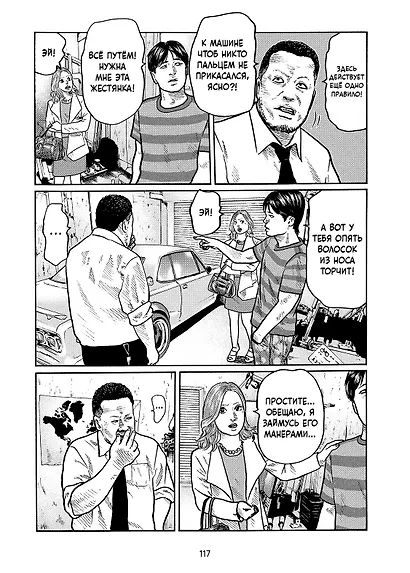 Фейбл. Том 1 (Басня / The Fable). Манга - фото 5