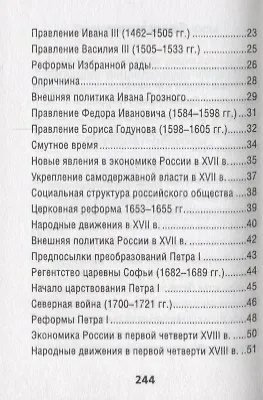 История.ОГЭ: выполнение задания 35 - фото 3