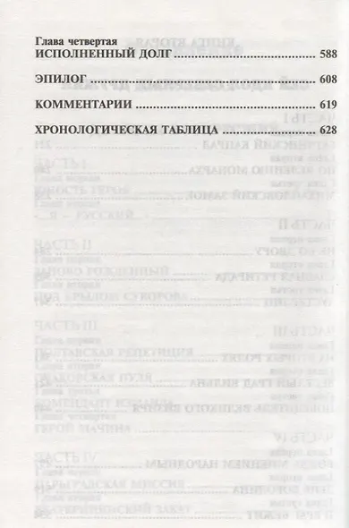 Кутузов - фото 4