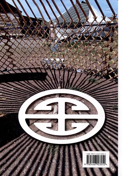 Тува. Родная земля - фото 2