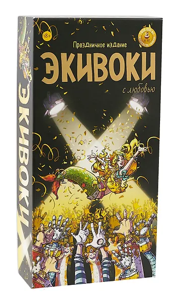 Настольно-печатная игра "Экивоки. С любовью!" - фото 1