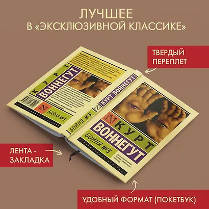 Бойня №5 - фото 4