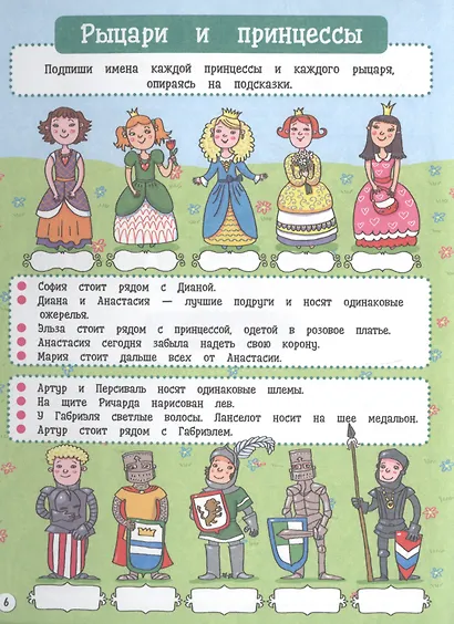 КАРМАННАЯ КНИГА ИГР. РЕШАЕМ С МАМОЙ И ПАПОЙ - фото 4