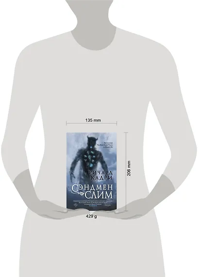 Сэндмен Слим - фото 4