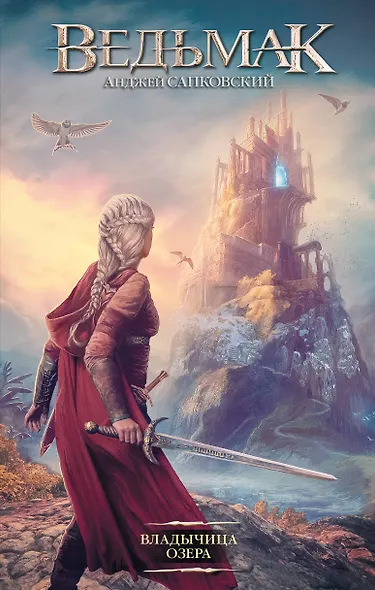 Владычица Озера - фото 1