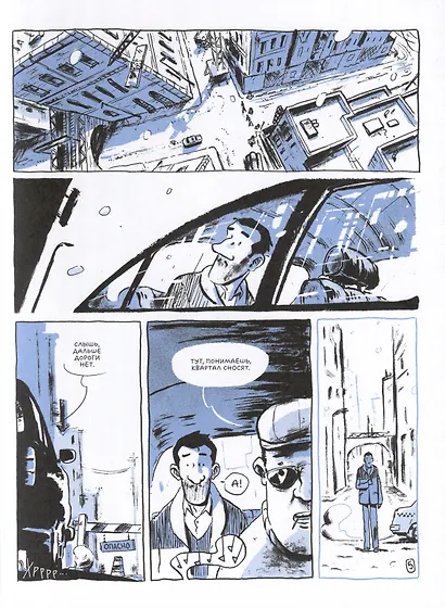 Джазмен - фото 4