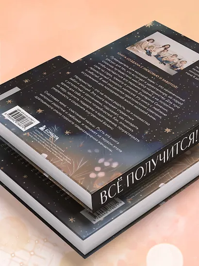 Все получится! Осознанное материнство в первые годы жизни - фото 11
