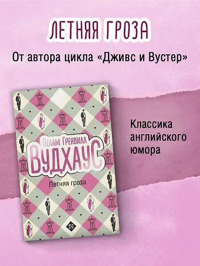 Летняя гроза - фото 3