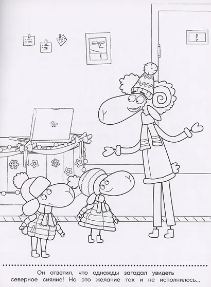 Отель у овечек. Раскраска с глиттером - фото 4