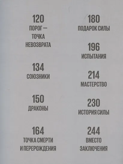 Счастье в деятельности. Ход котом: от работы-тюрьмы к работе-мечте - фото 5
