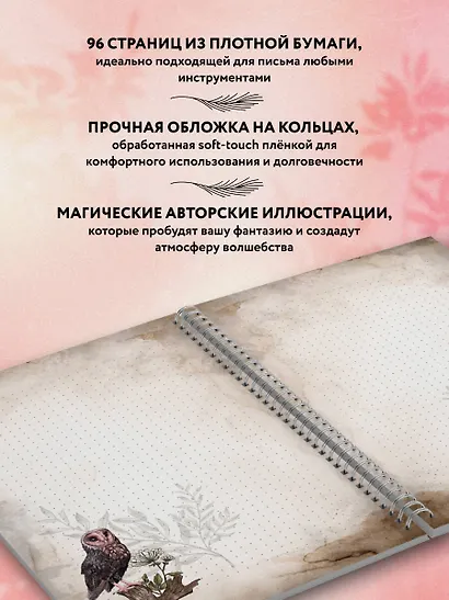 Книга для записей А5 48л лин. "Волшебный блокнот. Bruk.herbs (черный)" - фото 4