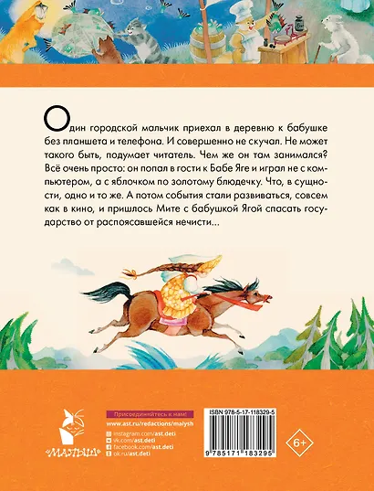 Вниз по волшебной реке - фото 2