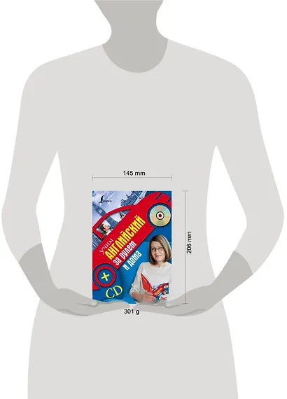 Учим английский за рулем и дома + CD - фото 3