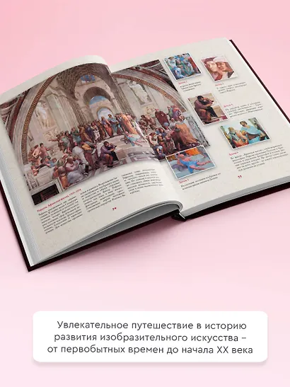 Шедевры мировой живописи - фото 5