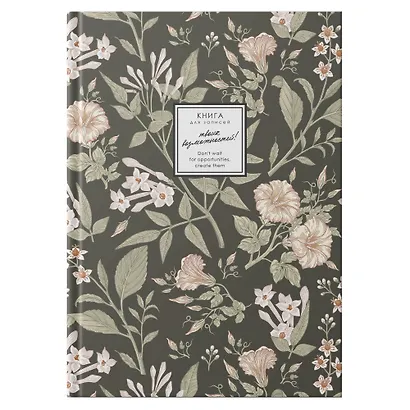 Книга для записей в клетку "Creator. Jasmine", А4, 160 листов - фото 1