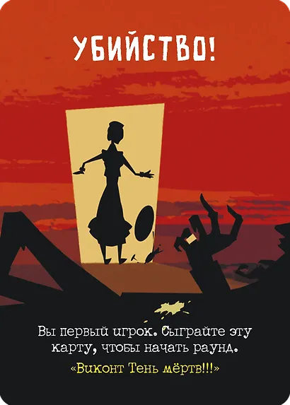 Настольная игра: Загадка дома Теней, арт. 952053 - фото 10