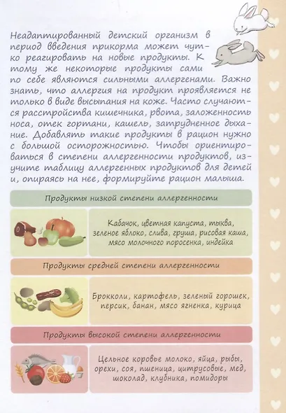 Мой сыночек. Альбом для фото и записей - фото 4