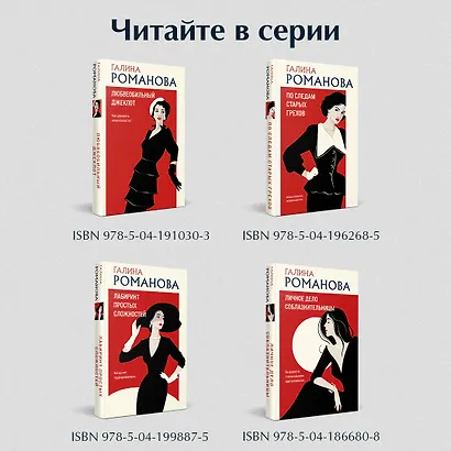 Золотое правило молчания - фото 8