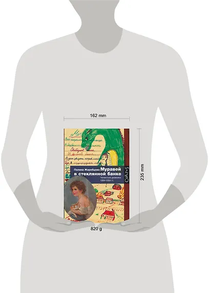 Муравей в стеклянной банке - фото 3