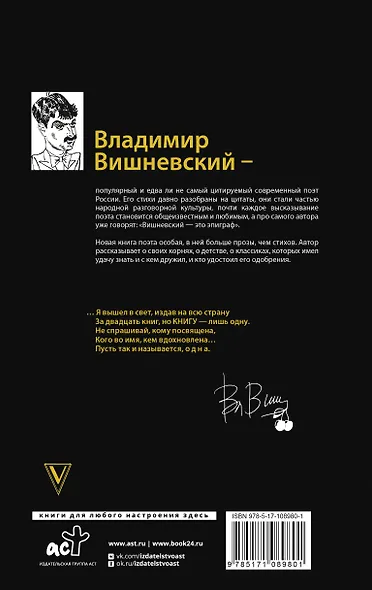 Гехт. Вишневский - фото 2