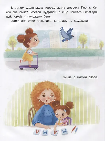 Почему? Почему? Почемучище! - фото 2