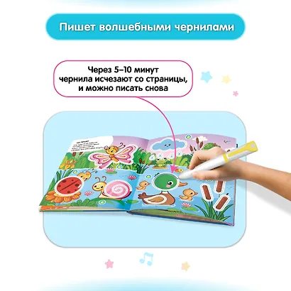 Набор Говоручка Желтый. Интерактивная игрушка-тренажёр для обучения письму + книга с прописями "Забавные животные" - фото 4