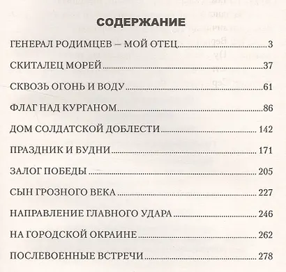 Гвардейцы стояли насмерть - фото 2