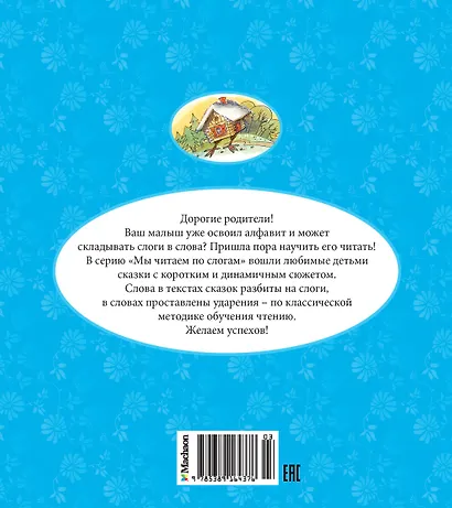 Баба-яга - фото 2