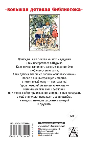 Повести о дружбе и любви - фото 2