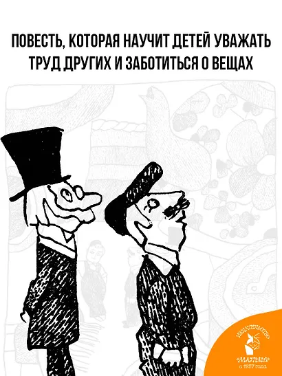 Гарантийные человечки - фото 5