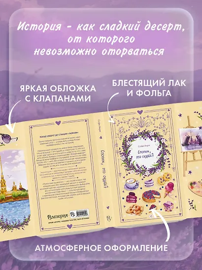 Спорим, это судьба? - фото 5