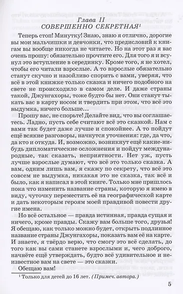 Будьте готовы, Ваше высочество! - фото 4