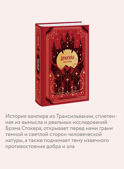 Дракула. Вечные истории - фото 6