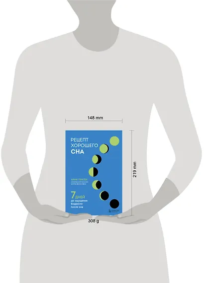 Рецепт хорошего сна. 7 дней до ощущения бодрости после сна - фото 7