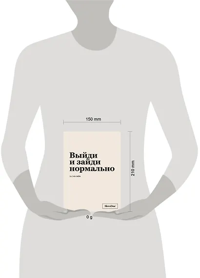 Тетрадь в клетку "SlovoDna. Выйди и зайди нормально", А5, 48 листов - фото 3