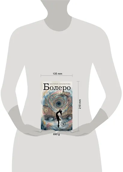 Болеро - фото 4