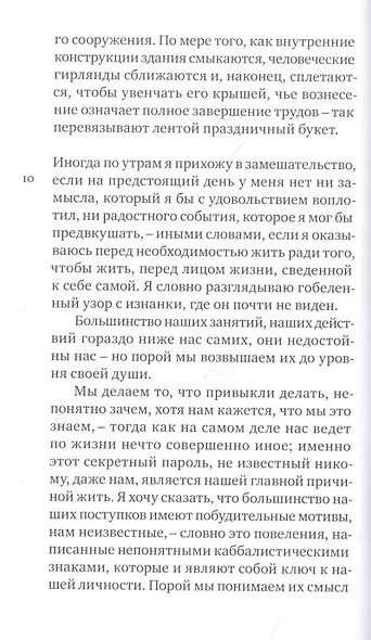 Размышления о жизни и счастье - фото 4