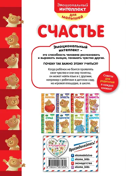 Это... счастье - фото 2