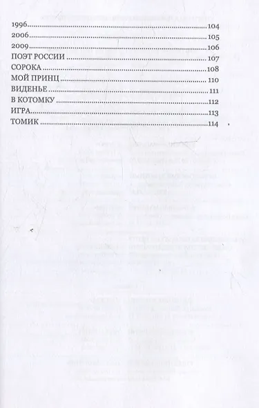 Огонь в ладонях. Поэтические опыты - фото 5