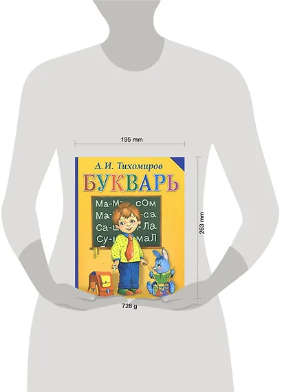 Букварь - фото 2