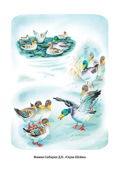 Сказки русских писателей (с ил.) - фото 11