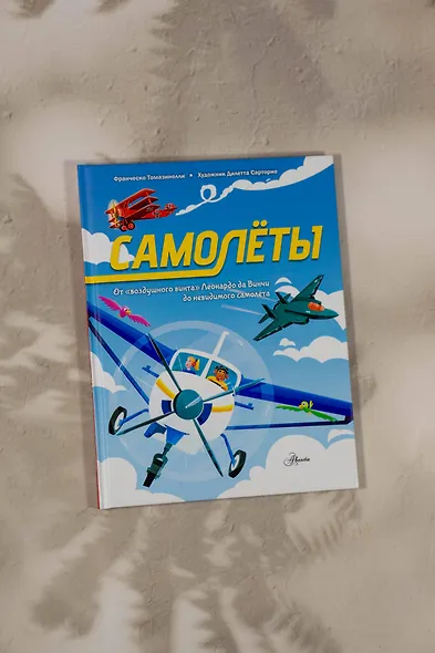 Самолёты - фото 8